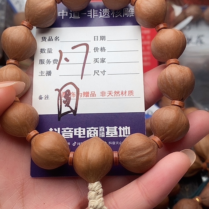 手串/手链橄榄核皮****西