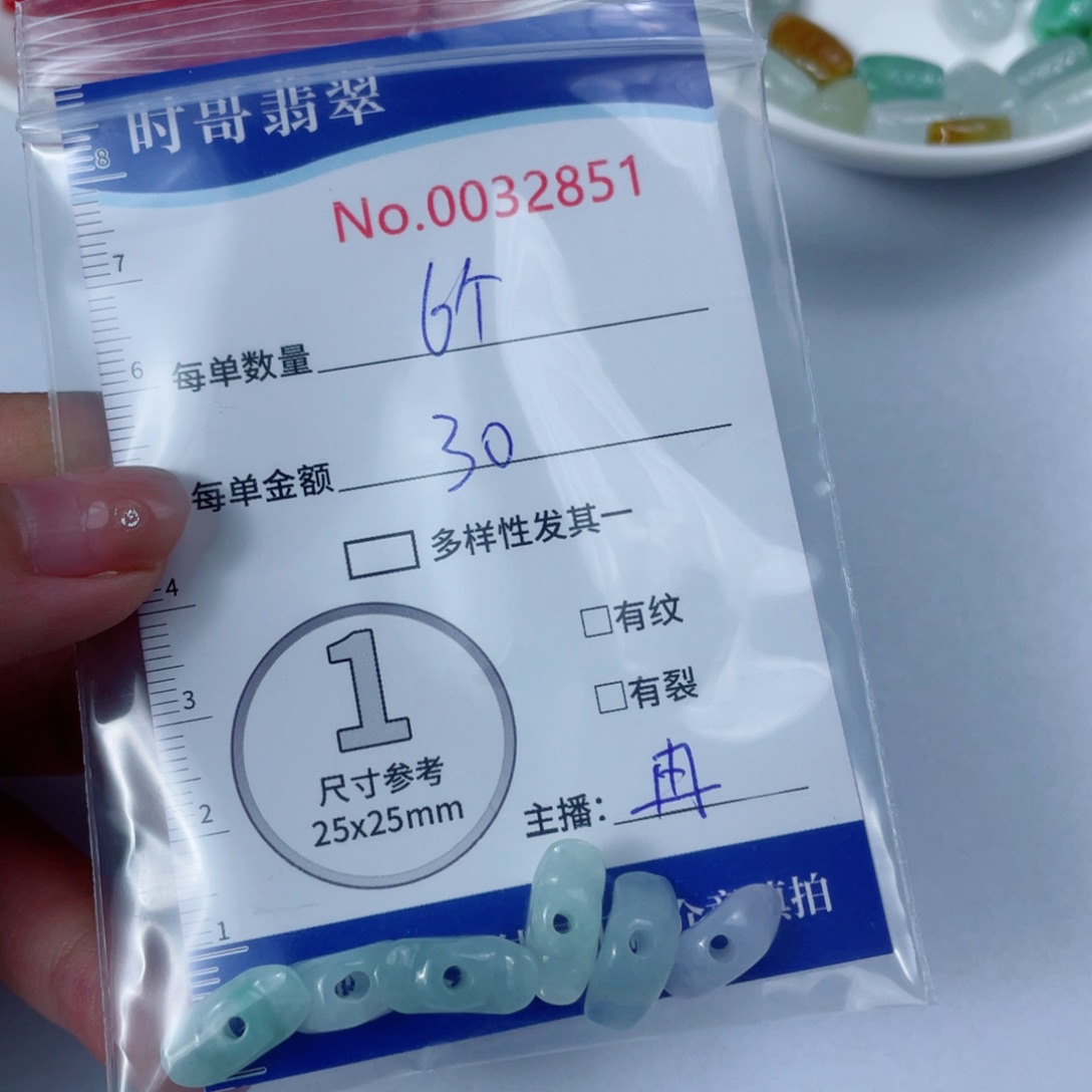 颈饰未镶嵌翡翠32851