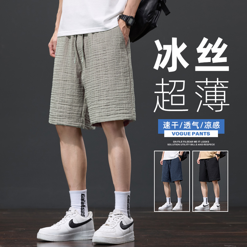 短裤薄款夏季男士速干宽松短裤五分裤宽纯色百搭皱布休闲五分短裤