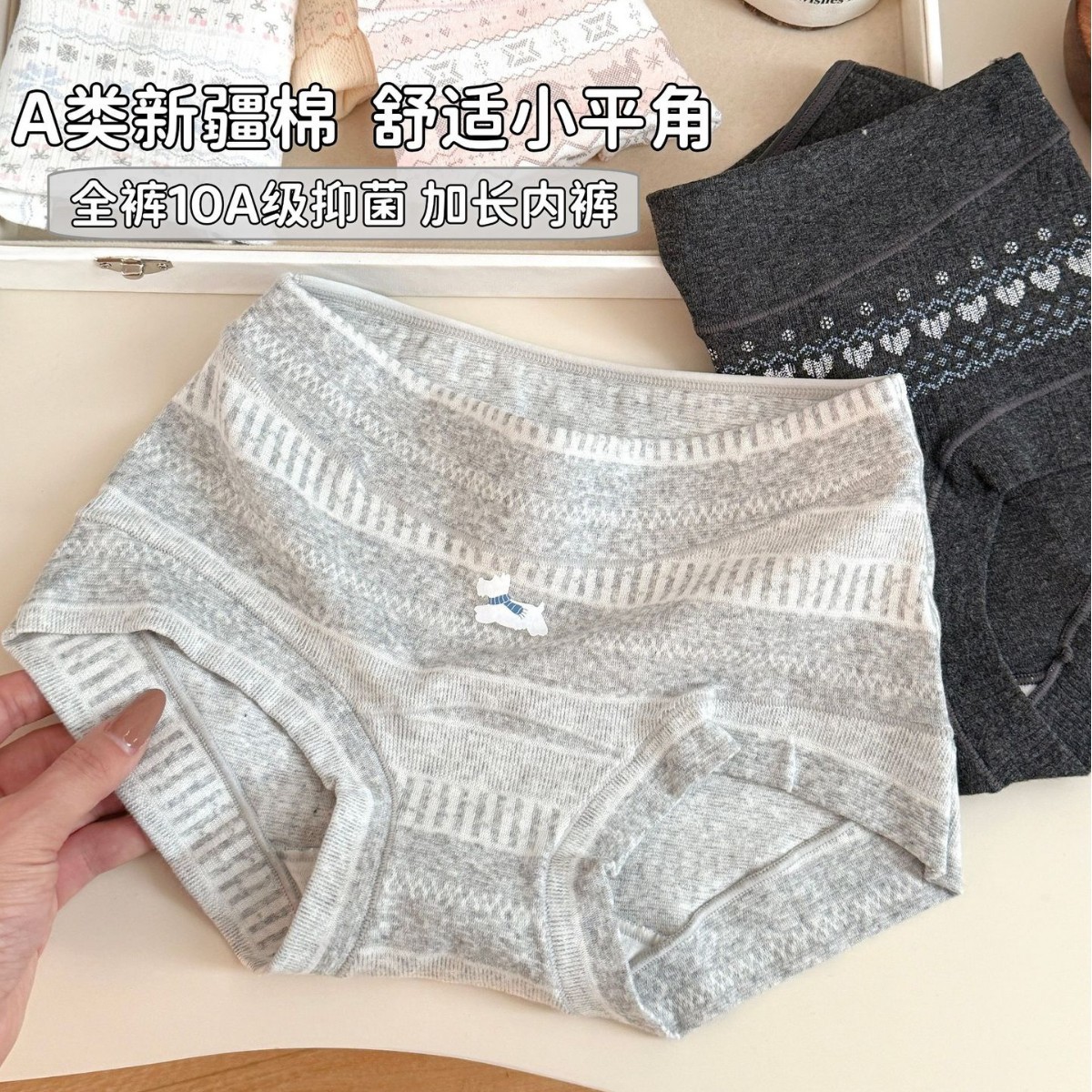 3条装~费尔岛风~甜美内裤女纯棉秋冬新款10A级抑菌加长裆透气平角