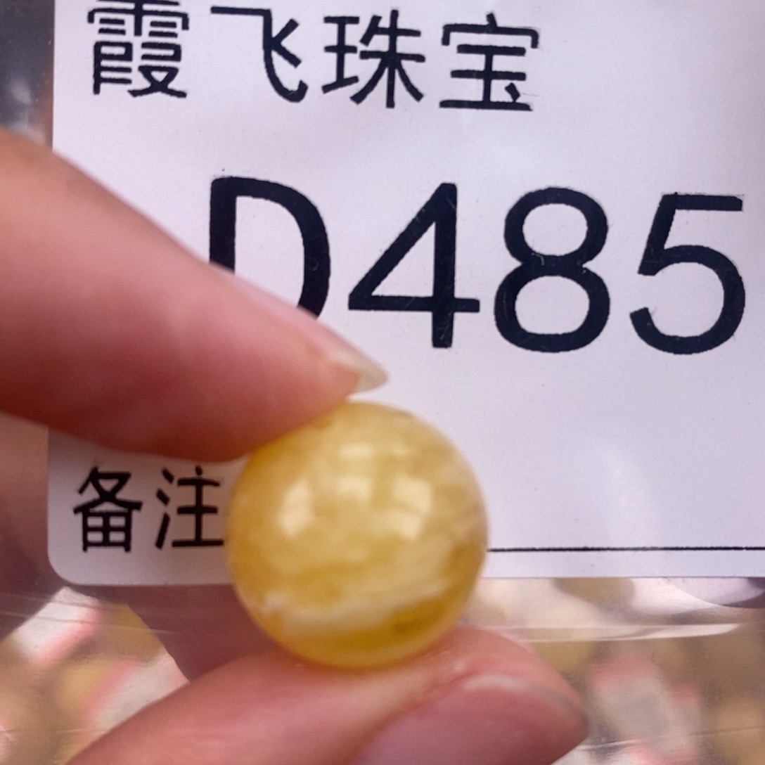 琥珀未镶嵌珠宝奇石14.5