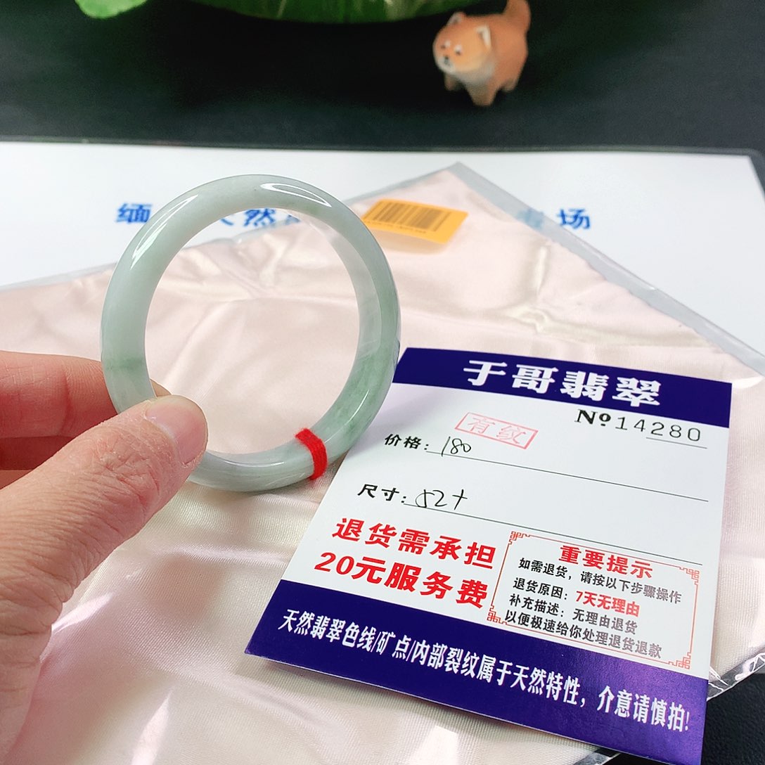 翡翠手镯未镶嵌280…………