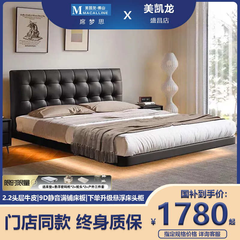 意式极简华夫格真皮悬浮床感应灯条2025新款黑色双人床主卧大床