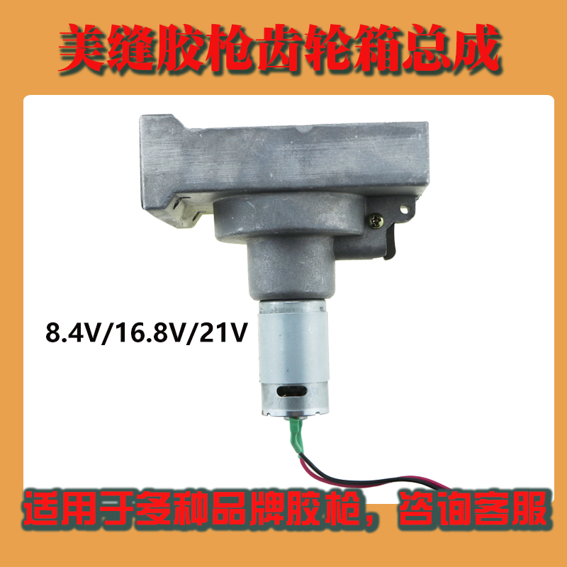 电动美缝胶枪配件原装皇氏工匠家博士美家帮振乾覃王齿轮箱总成
