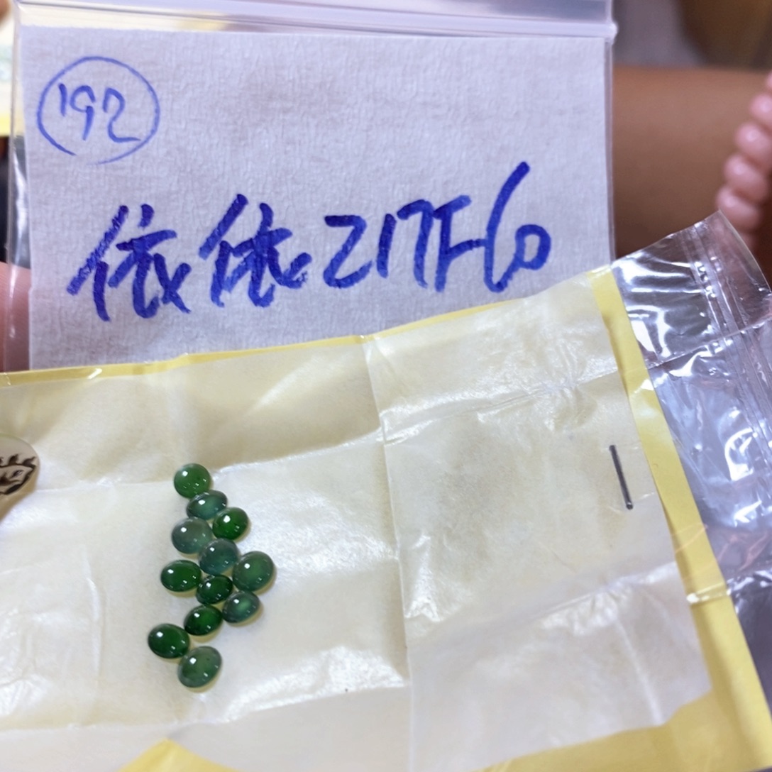 定制翡翠未镶嵌依*