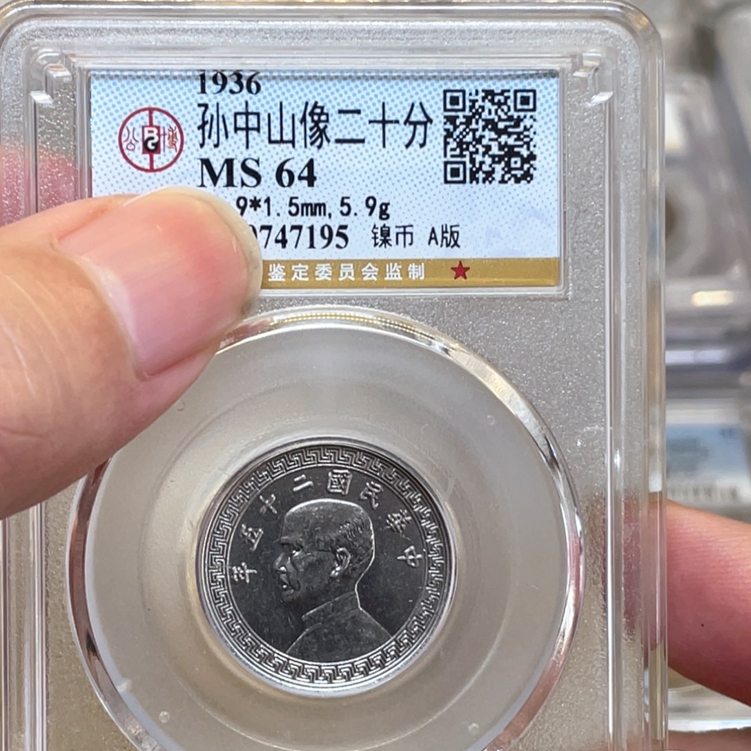 金属古钱币一枚图片品相