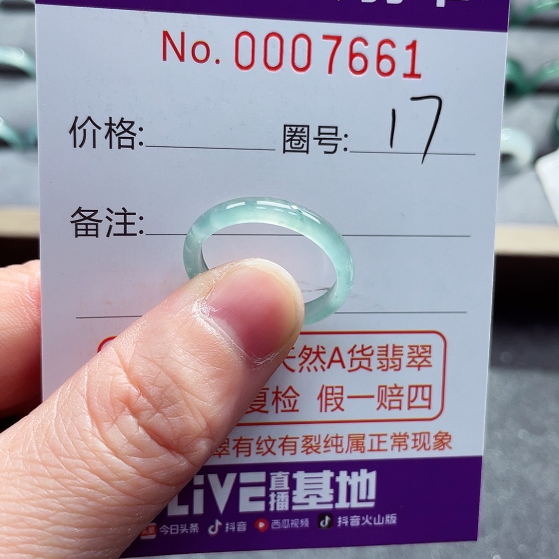 翡翠戒指未镶嵌戒指