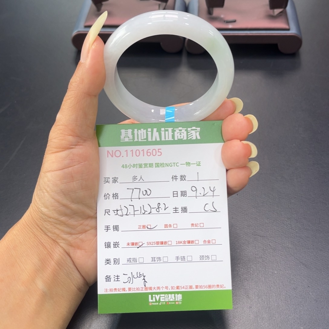 未镶嵌手镯翡翠多人