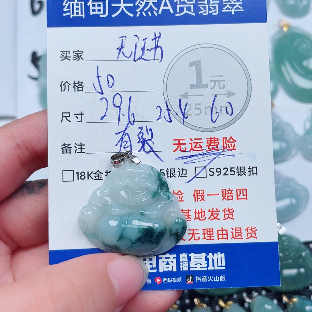 翡翠银S925镶嵌吊坠(不含链)