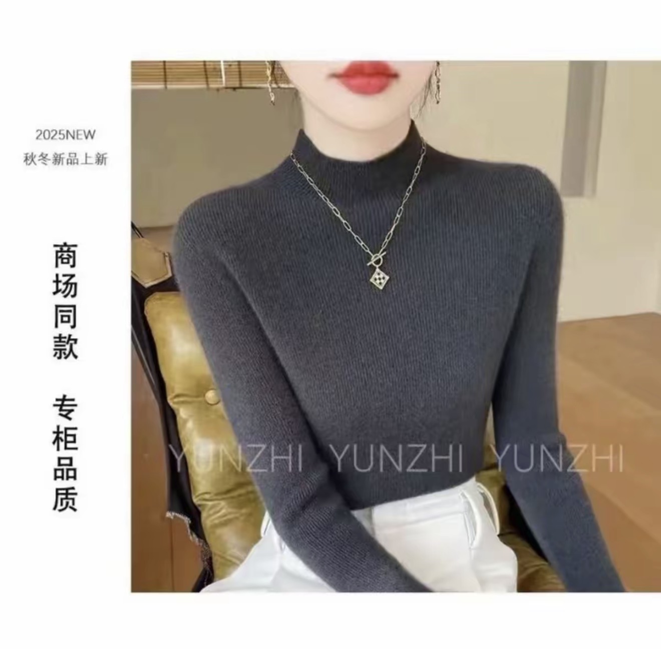 【一线成衣 全无缝】羊毛加厚半高领打底衫套头修身打底