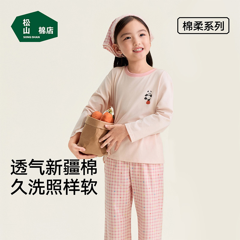 松山棉店93%棉质儿童圆领家居服套装女童秋季长袖长裤熊猫款秋衣