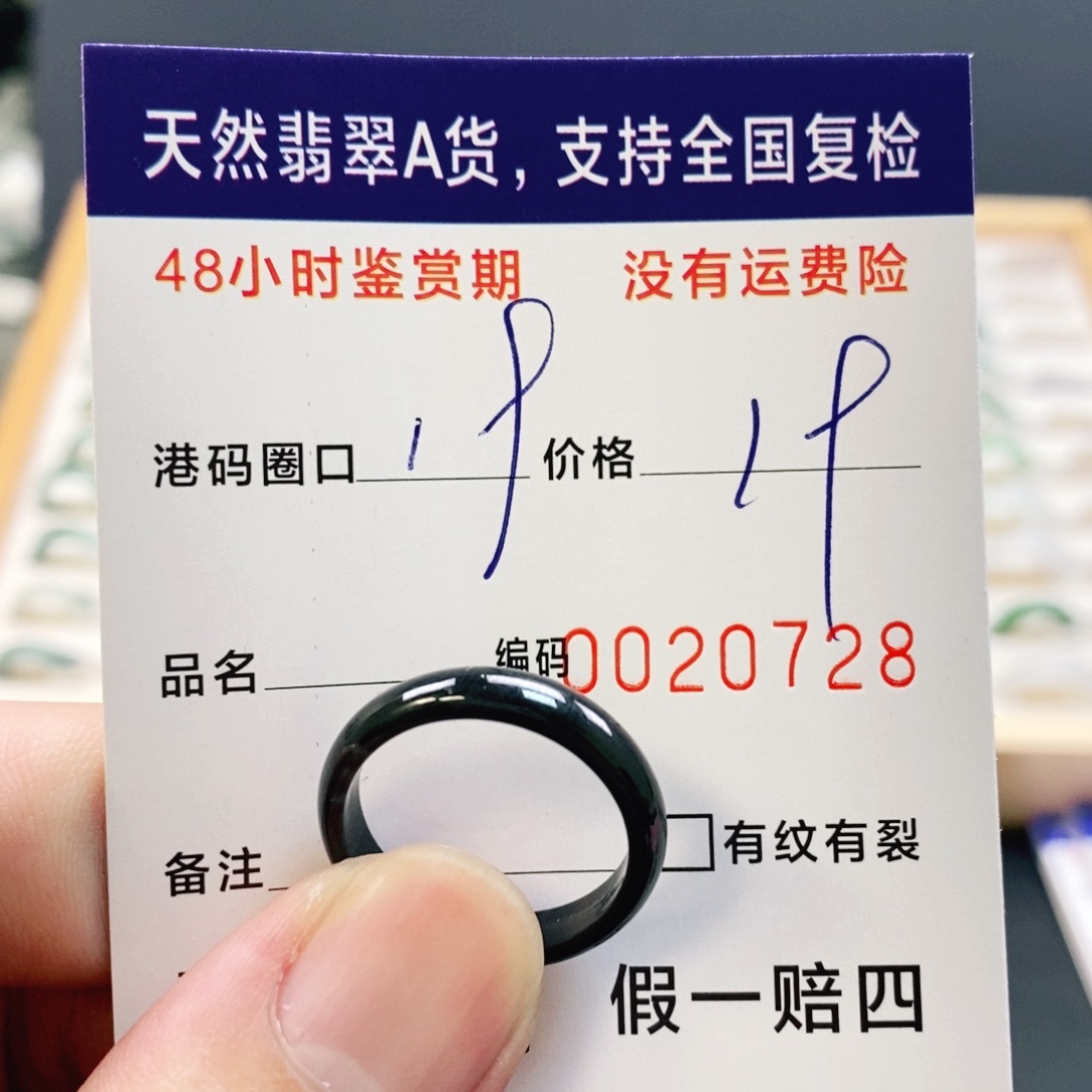 翡翠未镶嵌戒指1111110728