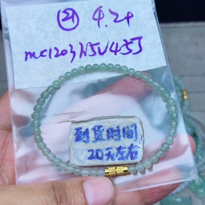 曦***5定制翡翠未镶嵌不退不换