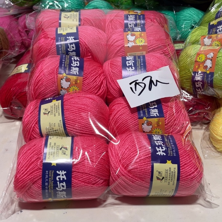 羊毛混纺特价1斤的