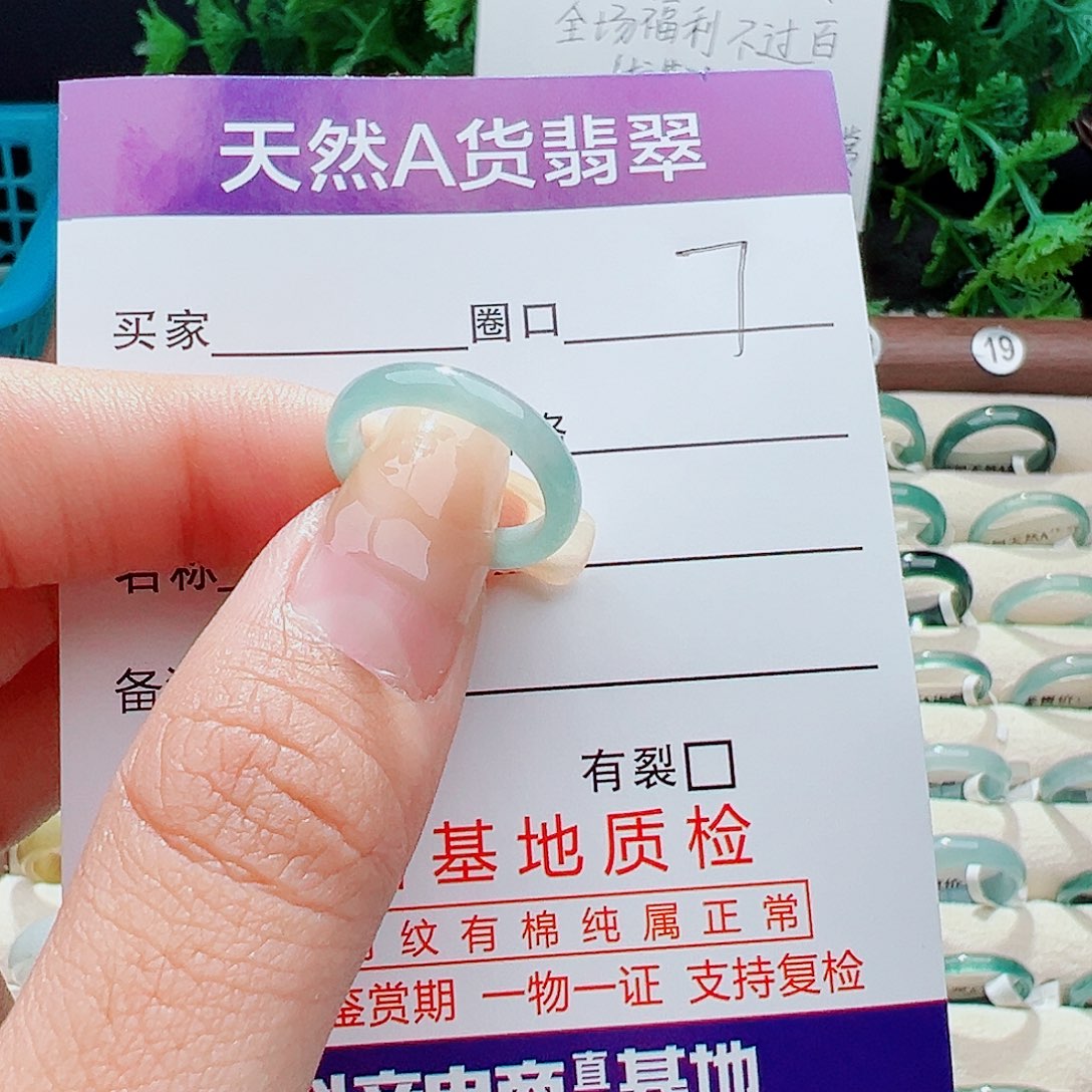 未镶嵌戒指翡翠戒指