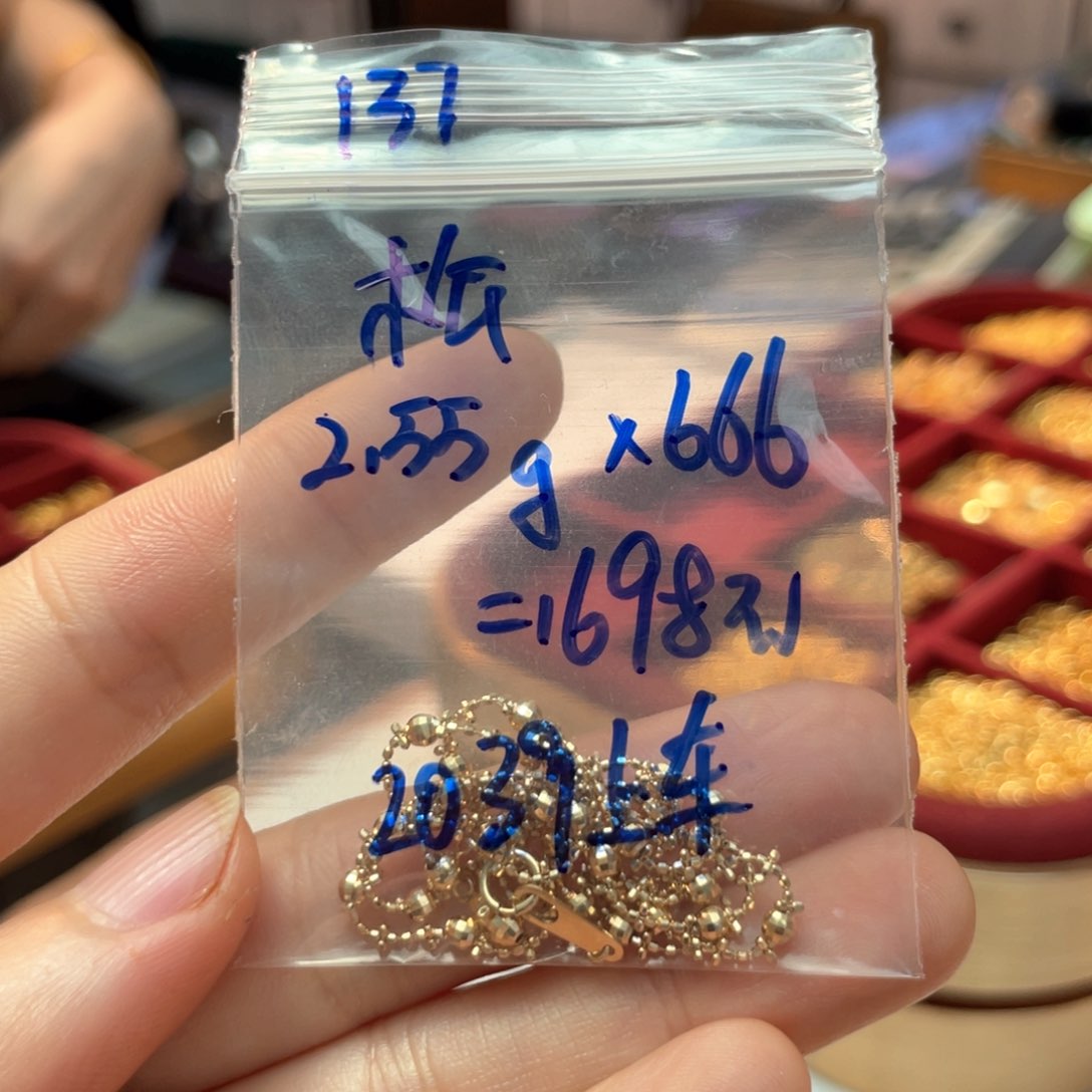 颈饰18K金镶嵌和田玉松