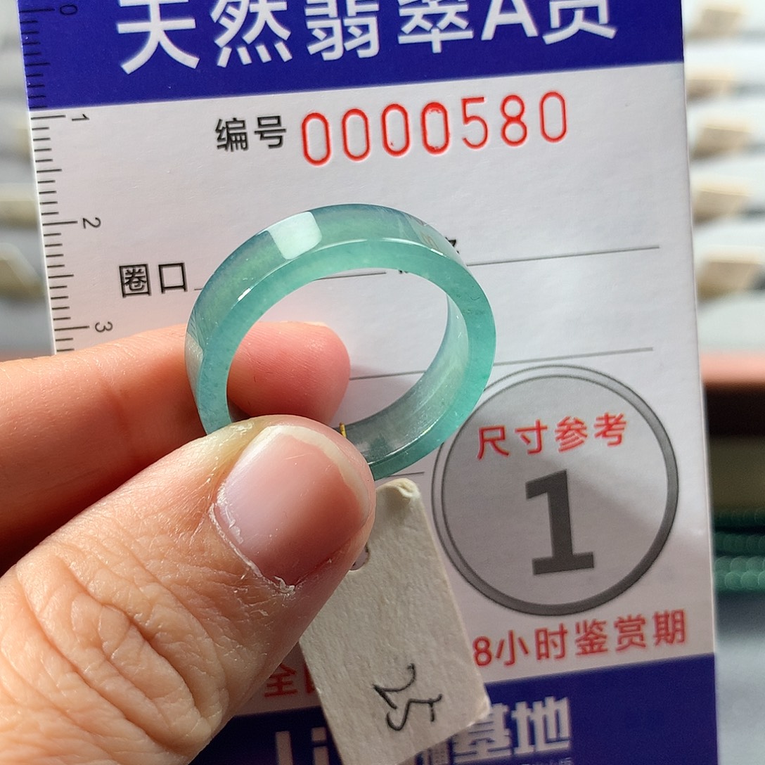 翡翠未镶嵌戒指25号