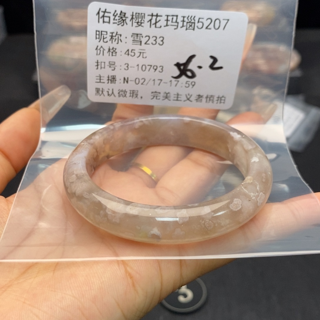 玛瑙/玉髓手镯合金雪**3