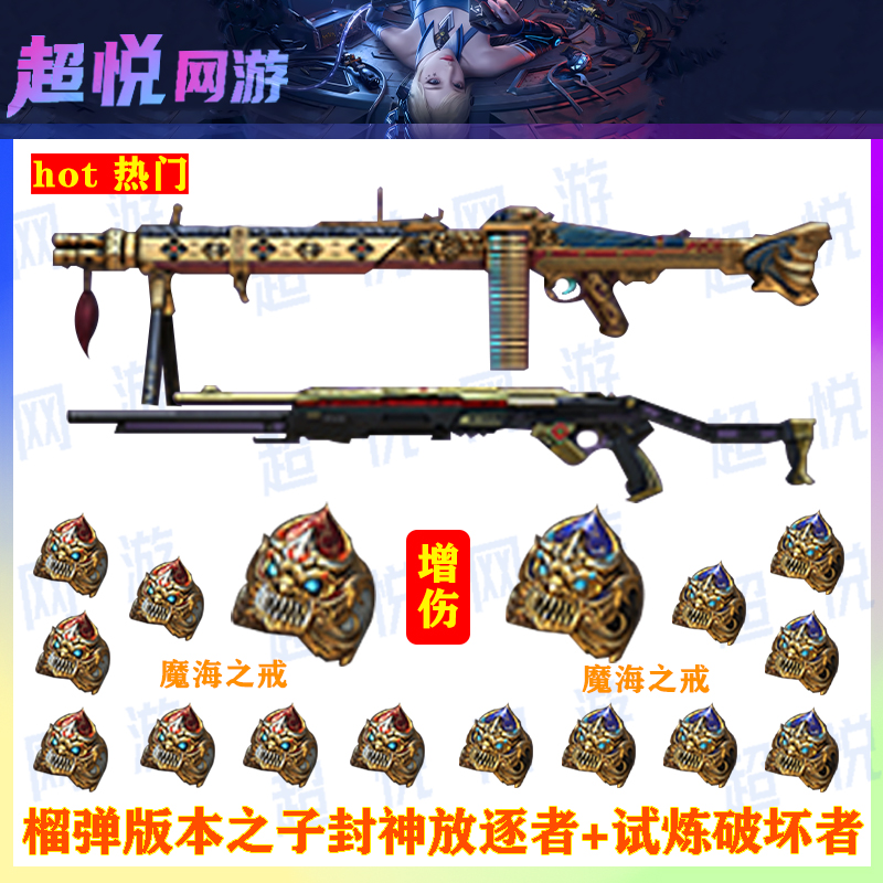 CF端游穿越火线端游榴弹放逐者试炼破坏者戒指随机游戏装备