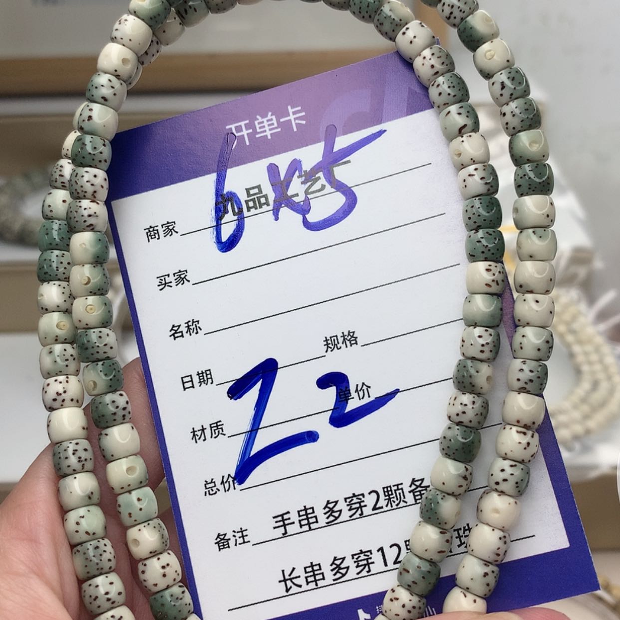 【闪购商品】星月菩提吊坠Z2mmmmmmmmmmmm