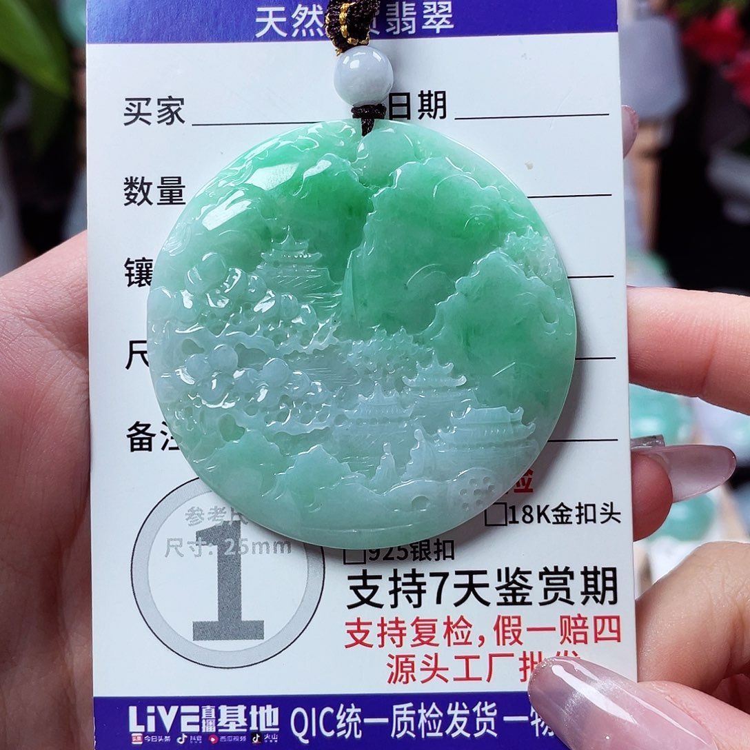 王***妃翡翠未镶嵌颈饰山水牌