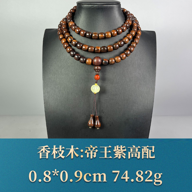 59262 帝王紫高配 香枝木