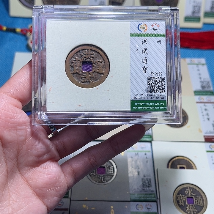 铜福宝洪武通宝0280