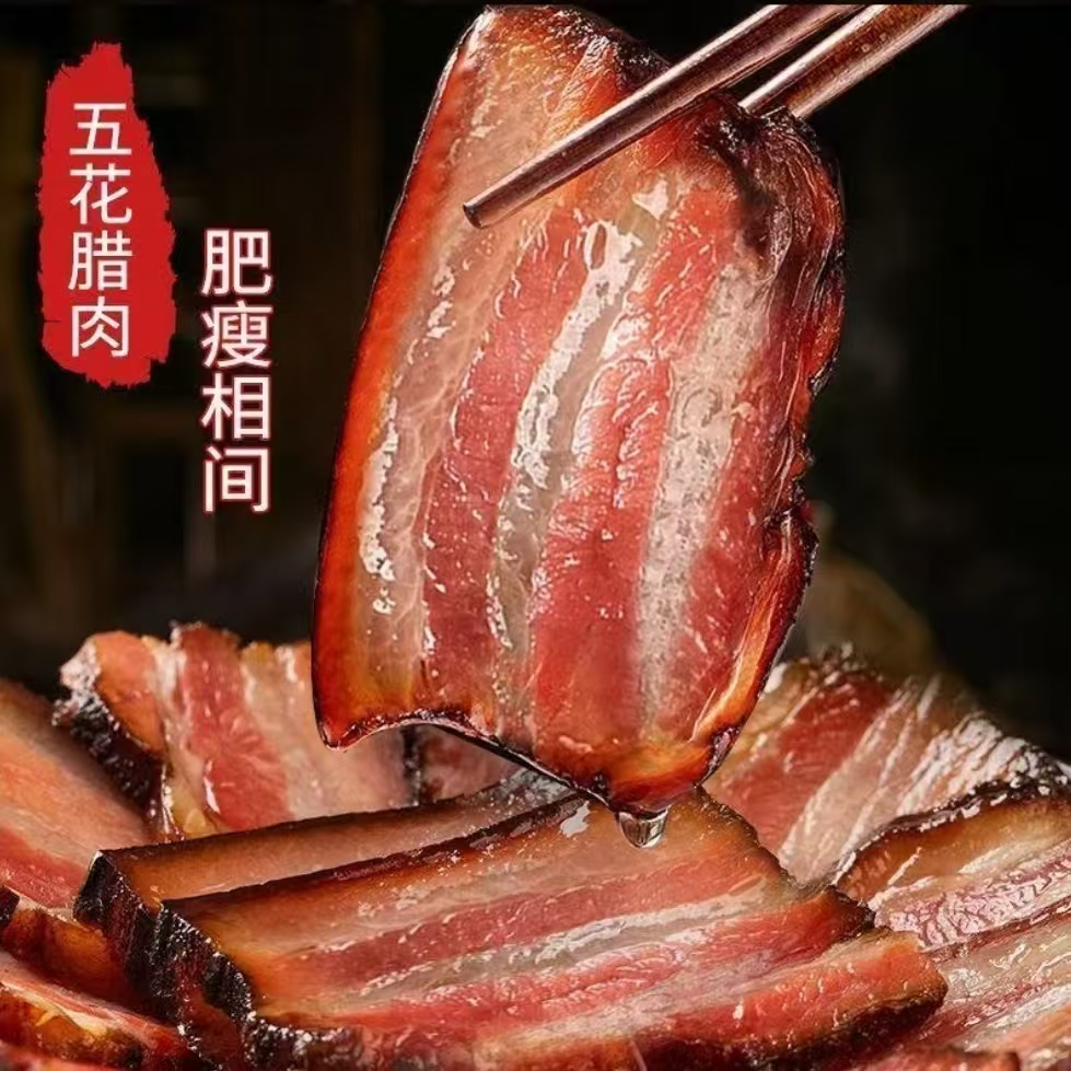 买2斤送3斤柴火烟熏腊肉