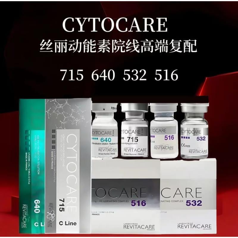 【高端紧致补水复配】丝丽516/532/640/715欧版动能素精华液体验装