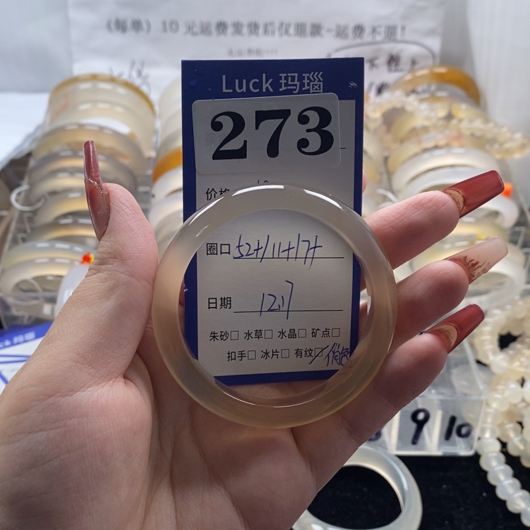 玛瑙/玉髓未镶嵌手镯