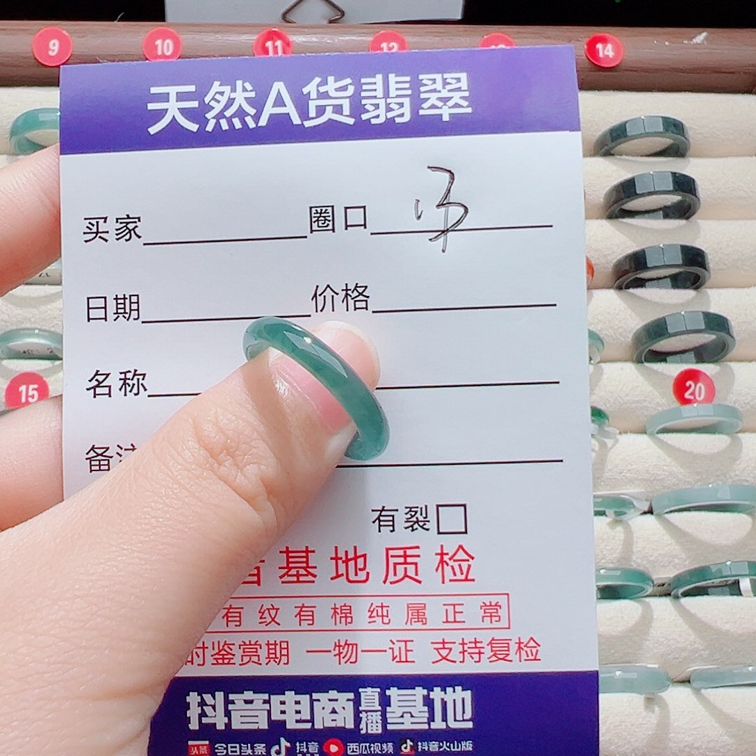 摇***冰翡翠未镶嵌戒指天然