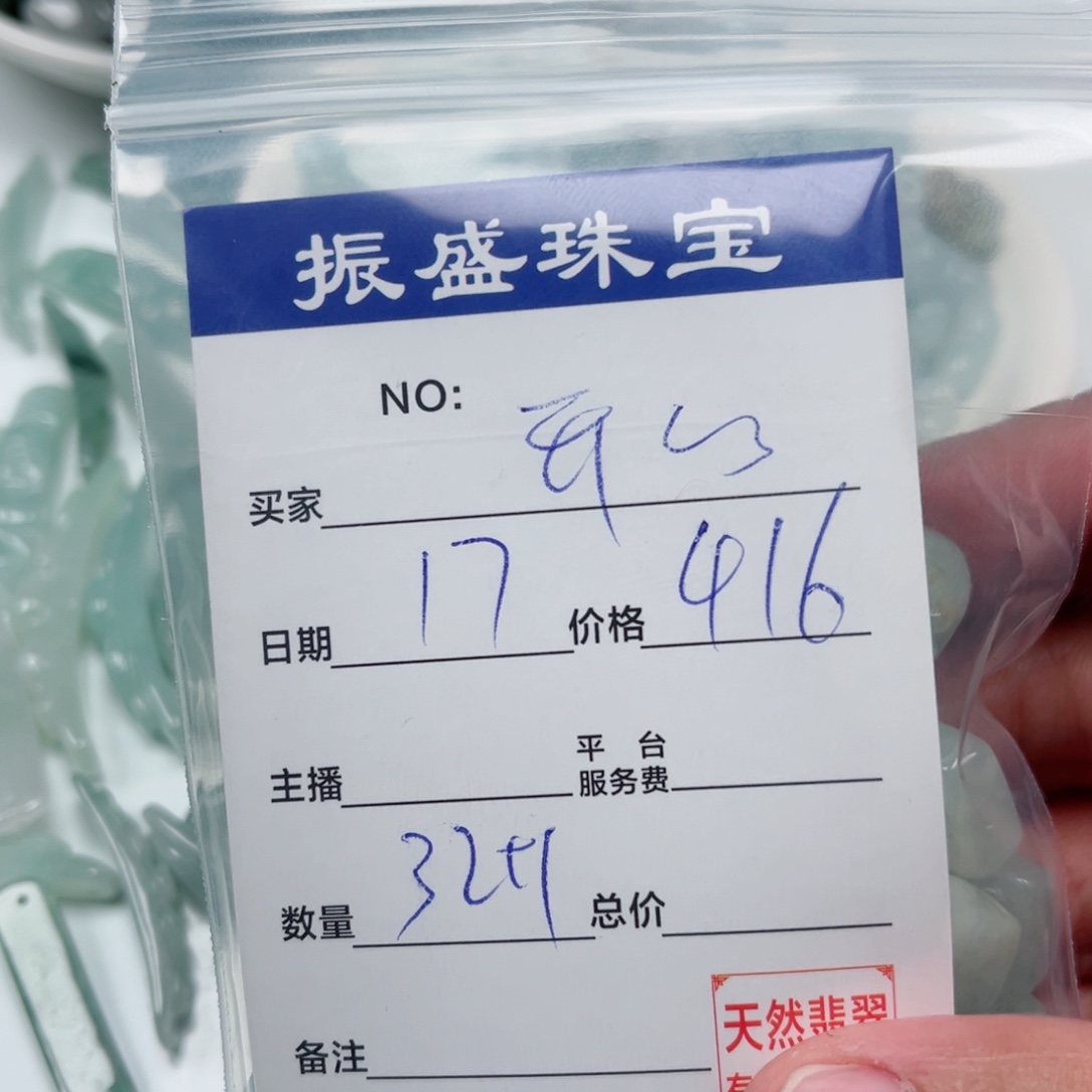 开***6翡翠未镶嵌颈饰Wwwwwwwww 