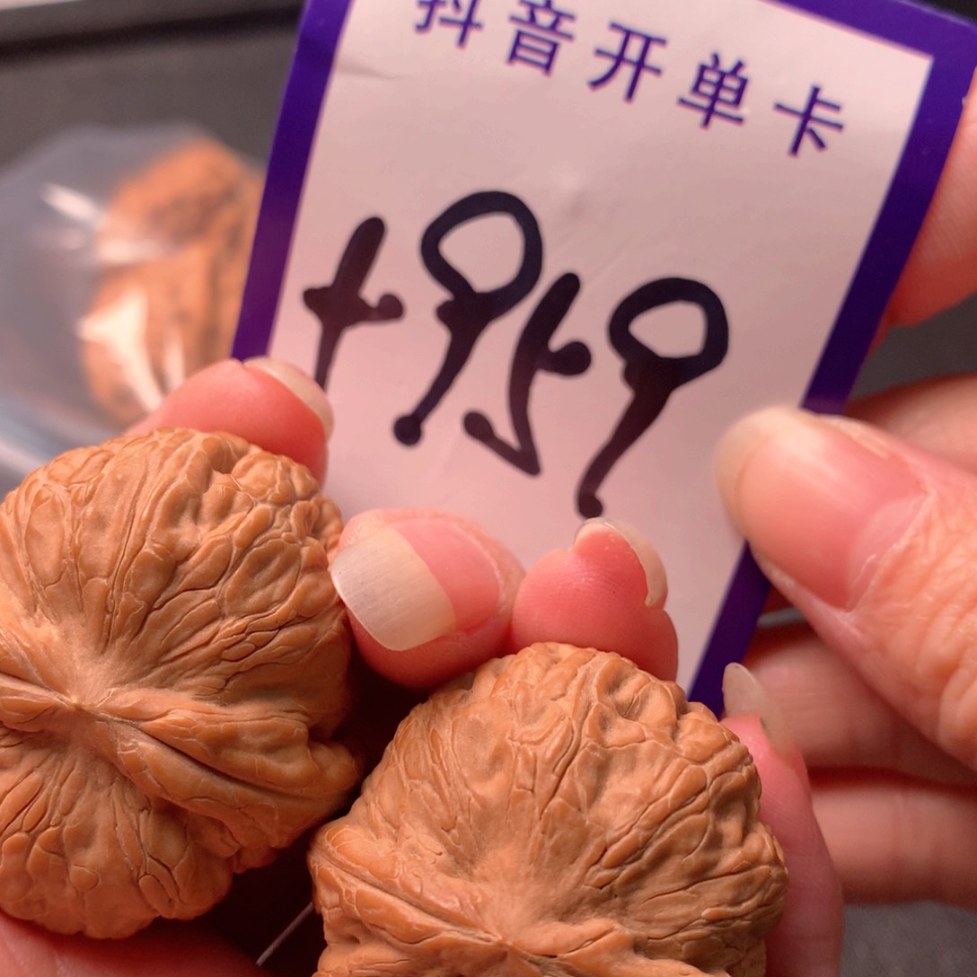 文玩核桃吊坠元宝