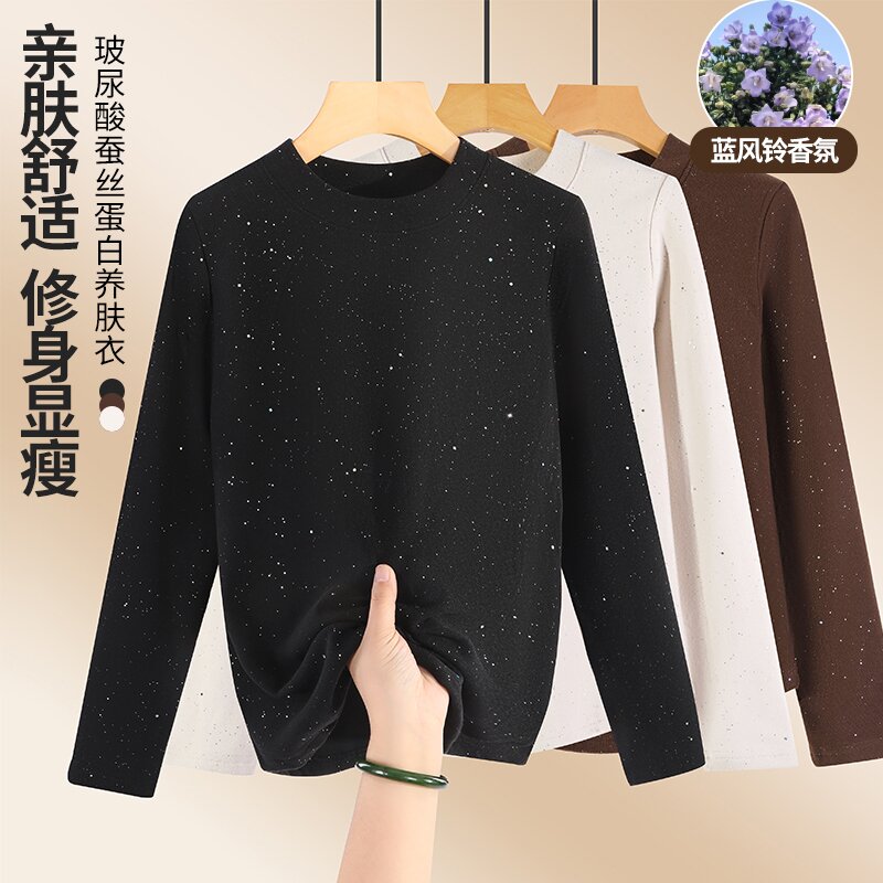 满天星磨毛长袖打底衫上衣长袖领潮流时尚百搭显瘦秋冬保暖汤