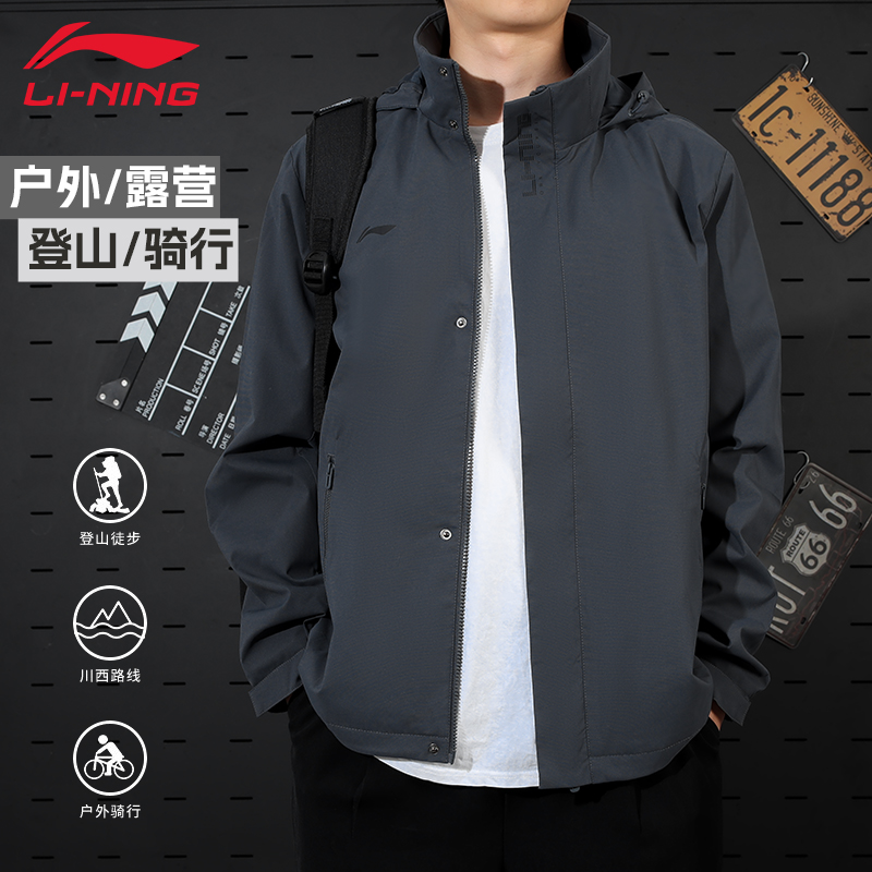 【春款风衣】李宁春季新款男款舒适防风运动休闲连帽风衣外套