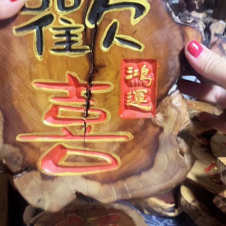 紫檀木类端景台e****悠