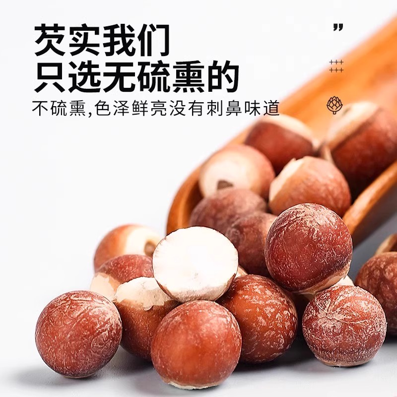 广东肇芡干净无硫手工挑选高品质芡实可煲汤泡茶