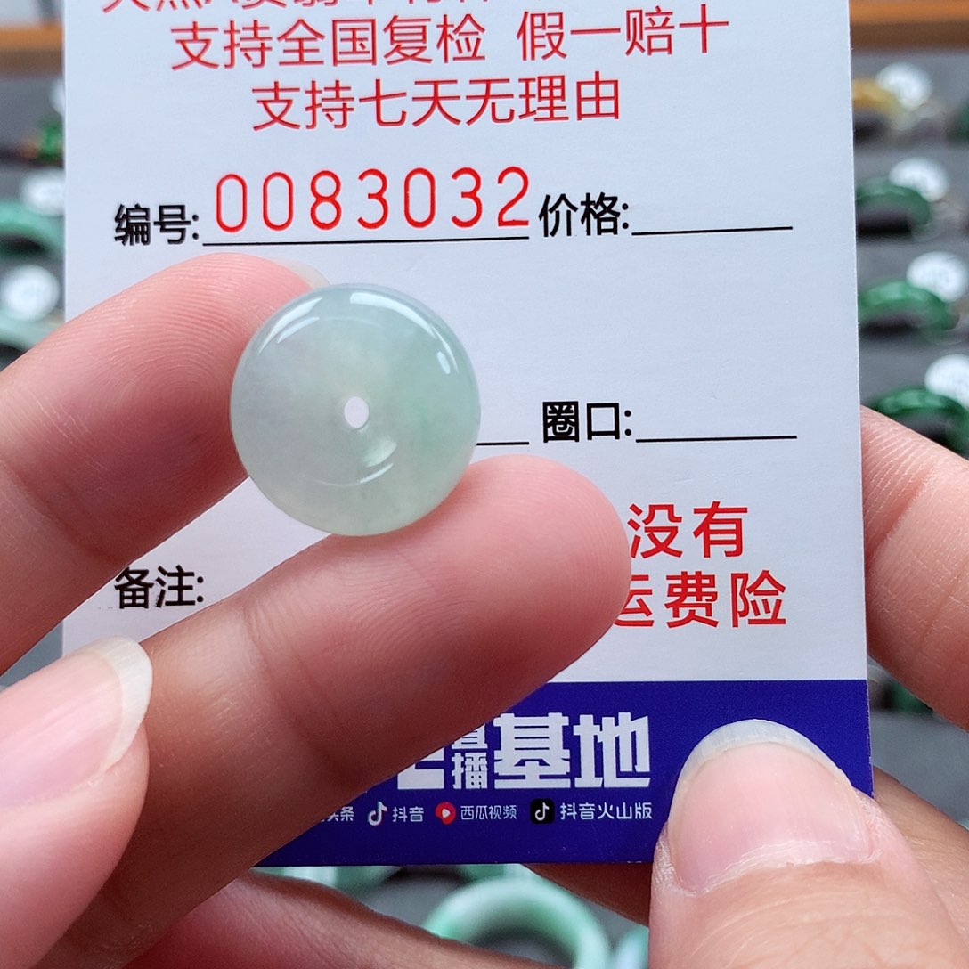 翡翠颈饰未镶嵌平安扣