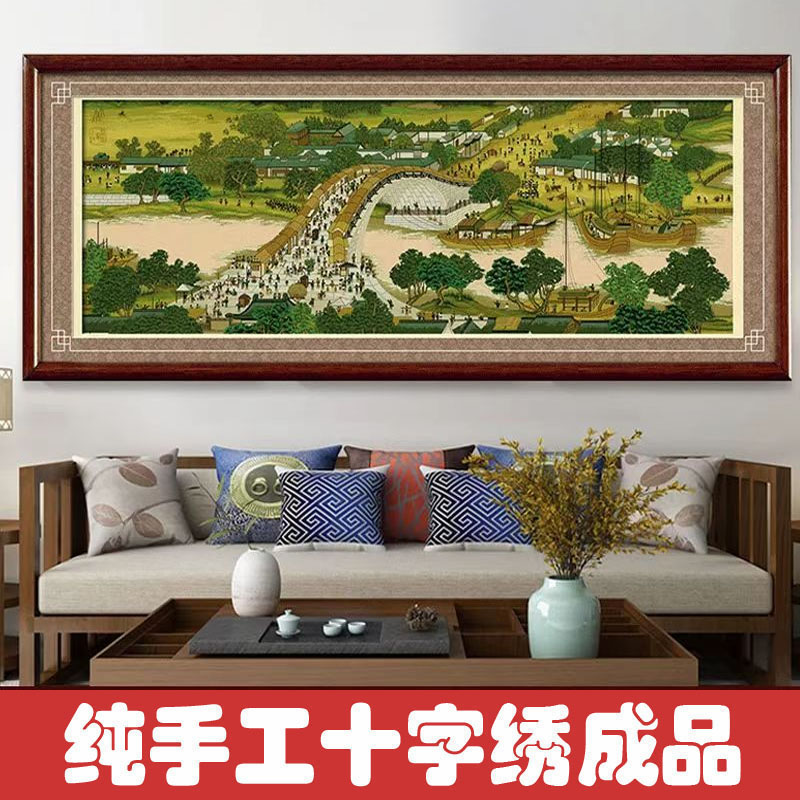 绣好的纯手工十字绣成品清明上河图拱桥版满绣客厅挂画不带框F013