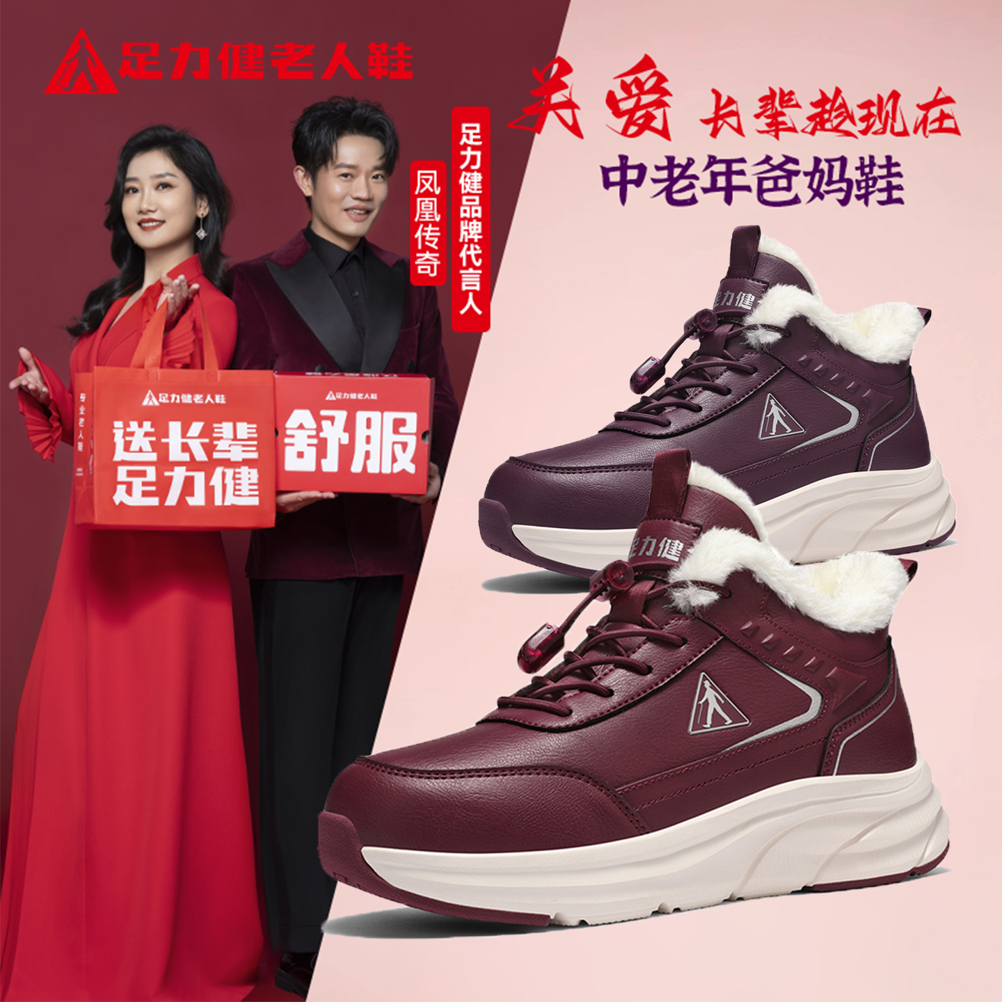 足力健大棉鞋2025新款冬季加绒保雪地靴男软底舒适防滑休闲老人鞋