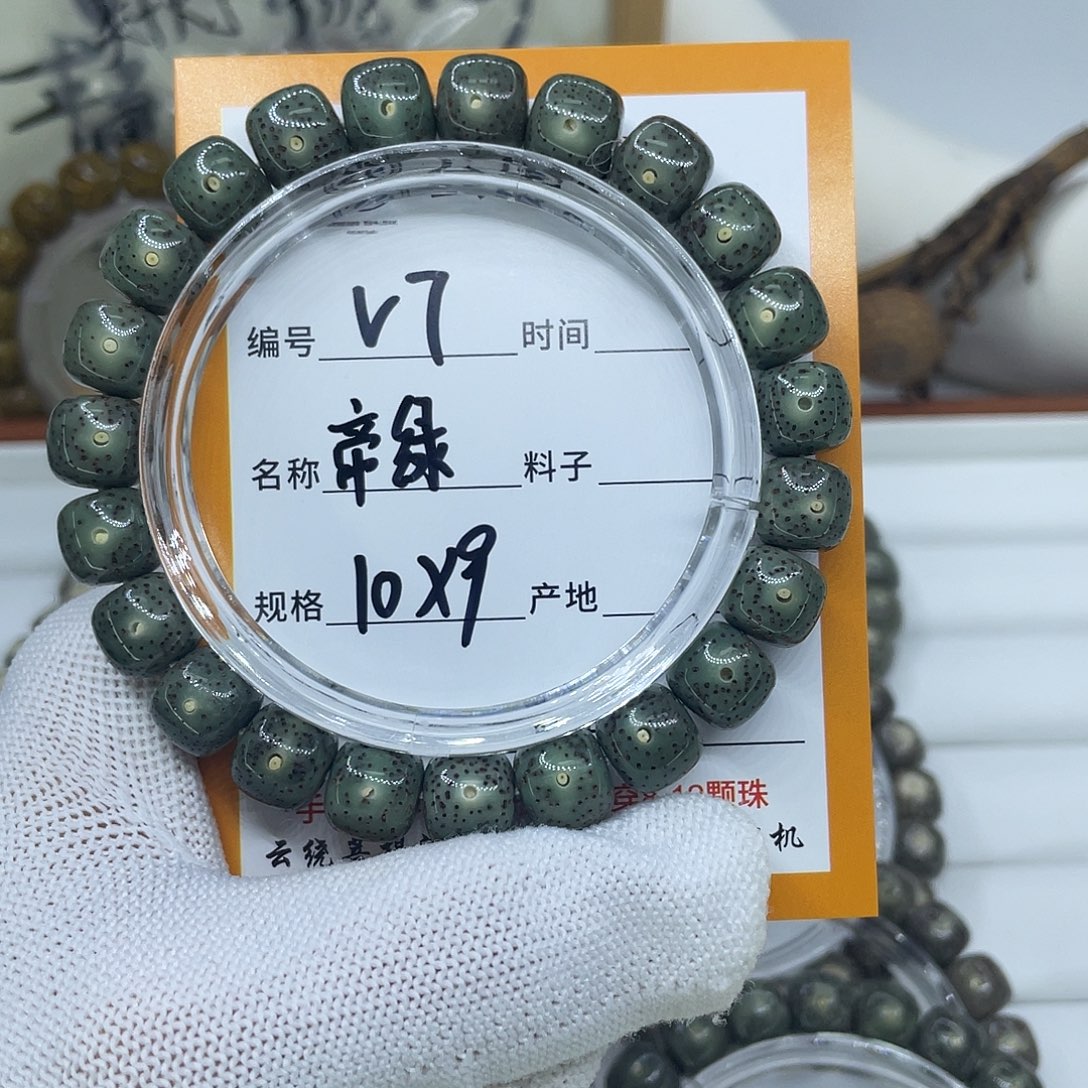 星月菩提手串V7帝绿10