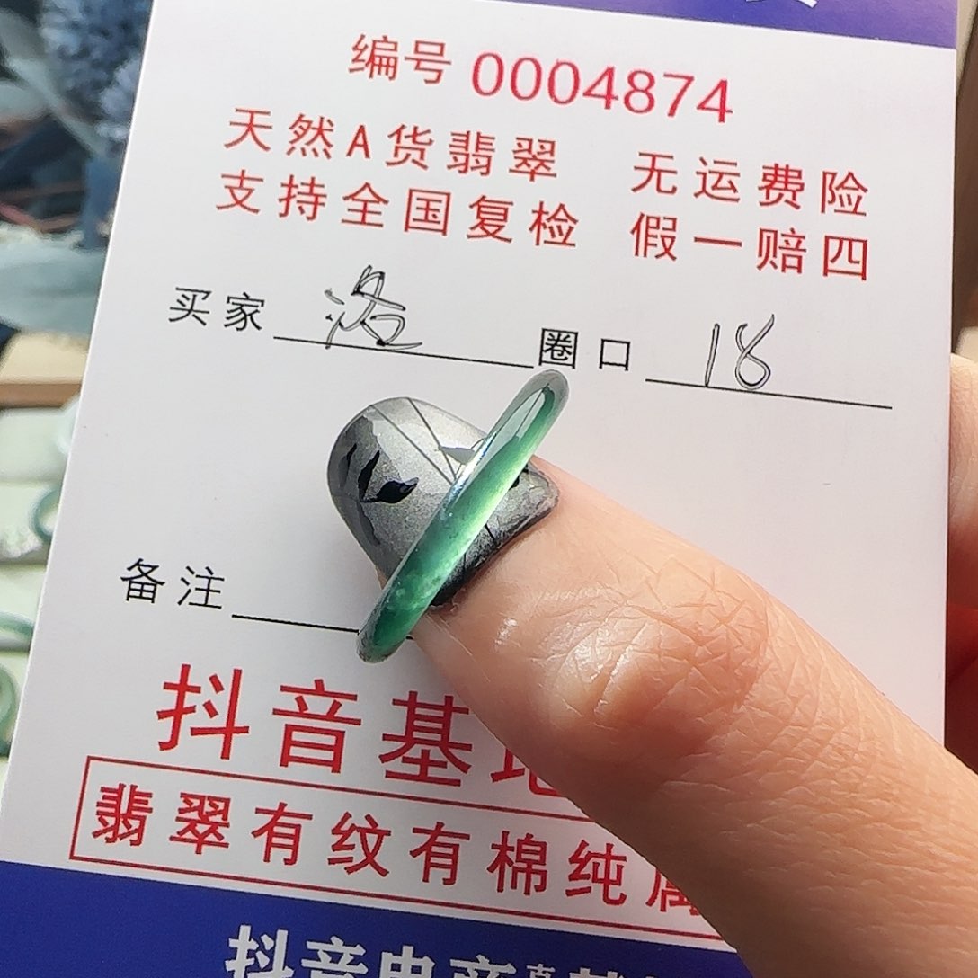 翡翠戒指未镶嵌戒指