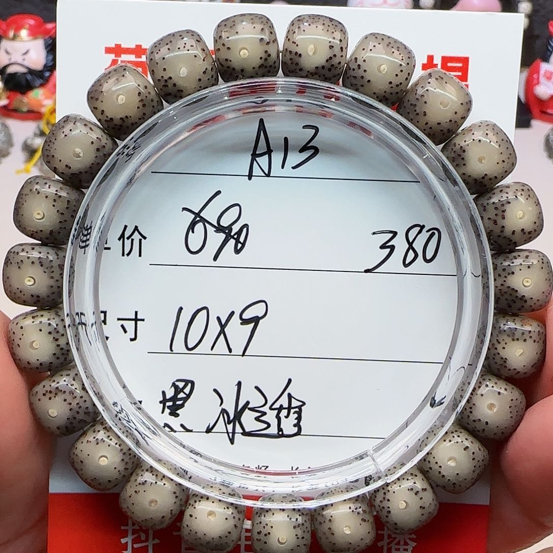 海南荷塘星月菩提A13