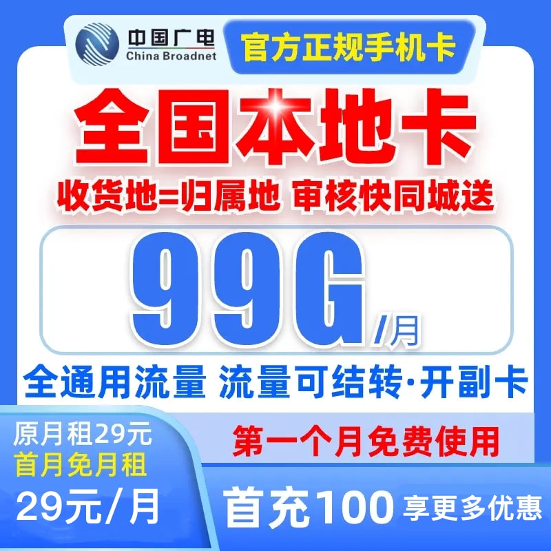 全新本地号流量卡全国通用流量可结转5G高速不限速手机卡电话卡2
