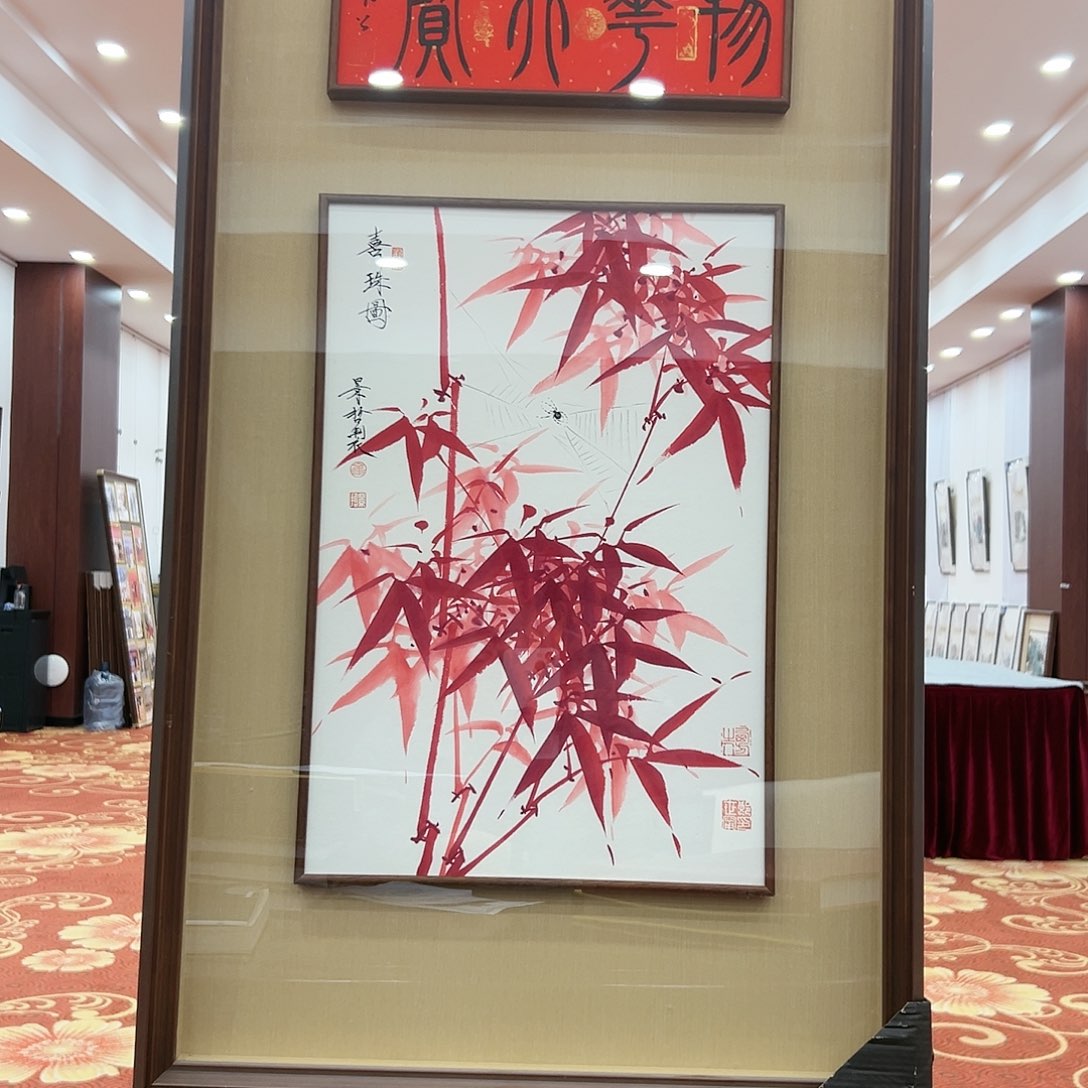 国画崔景哲展览原作
