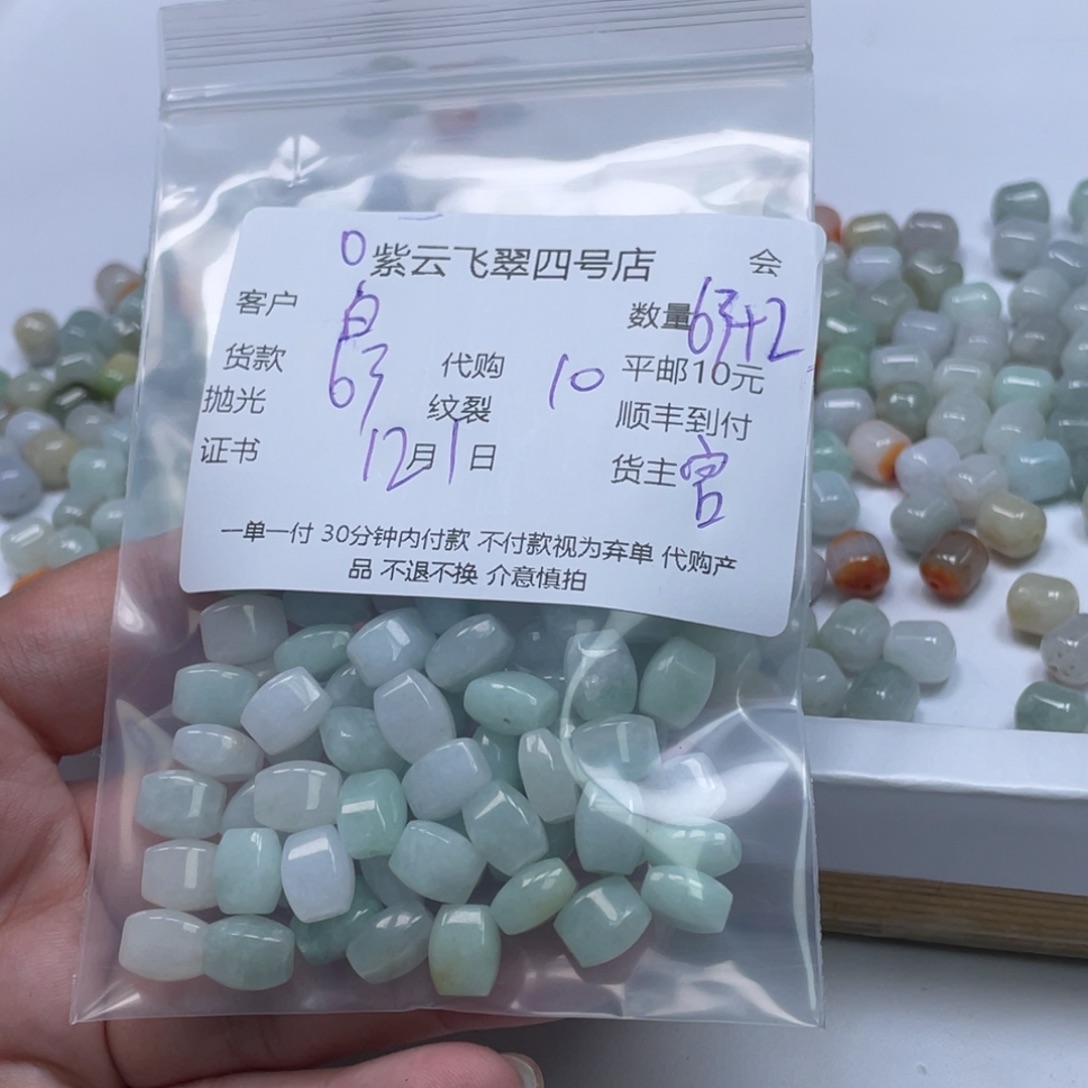 白***心翡翠未镶嵌颈饰翡翠吊坠