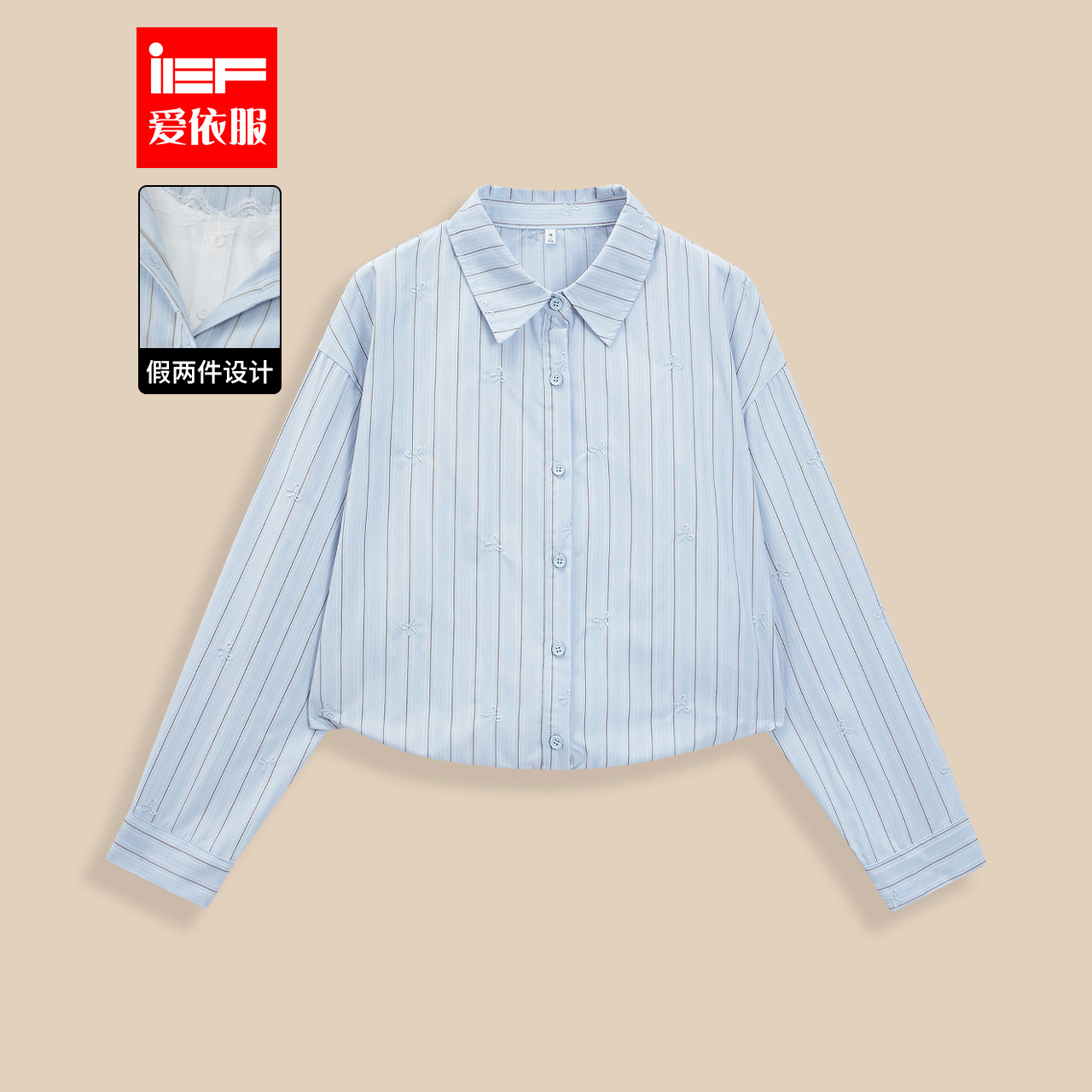 IEF/爱依服2025秋季新款韩版温柔风假两件设计通勤百搭衬衫上衣