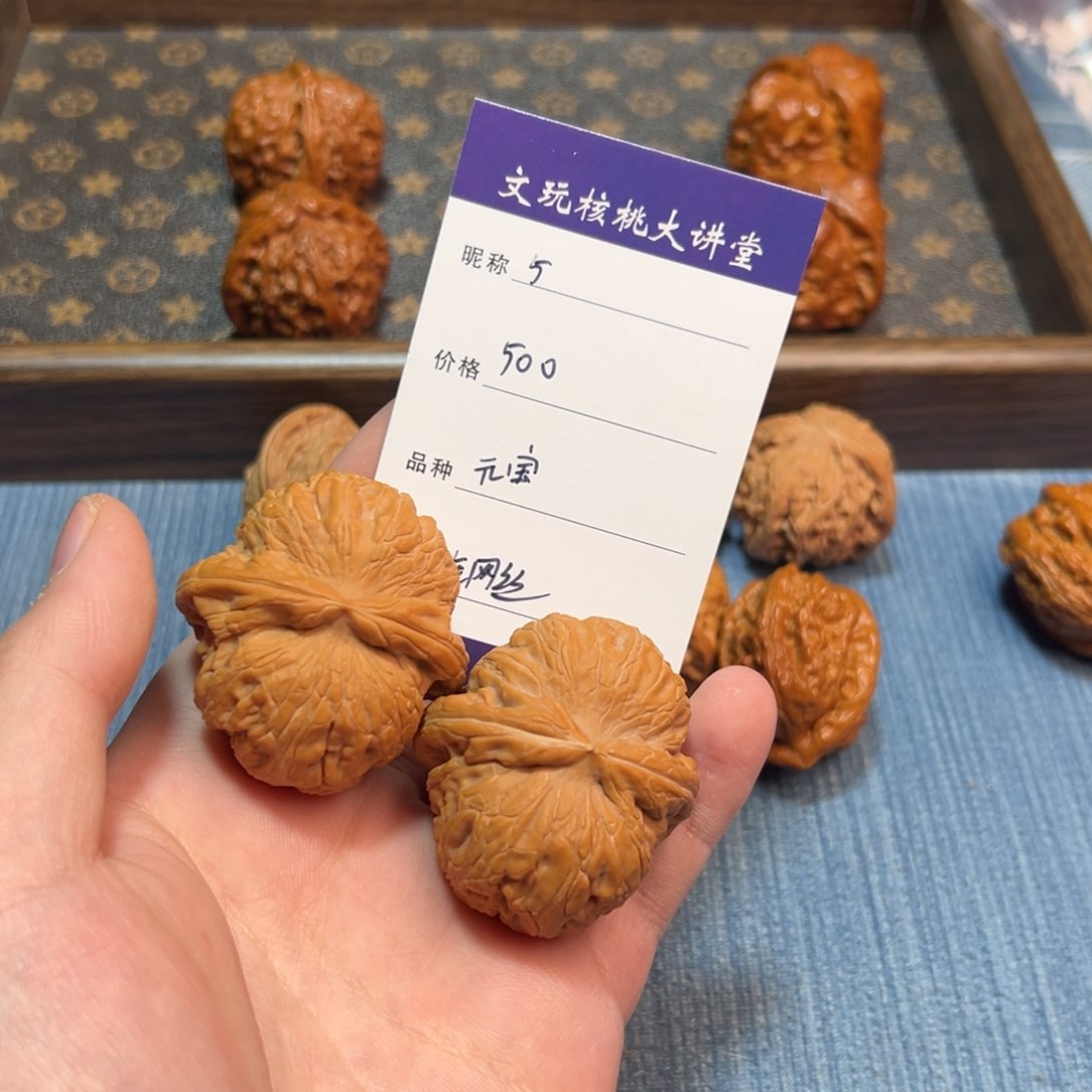 文玩核桃把件奉****u文玩核桃元宝5
