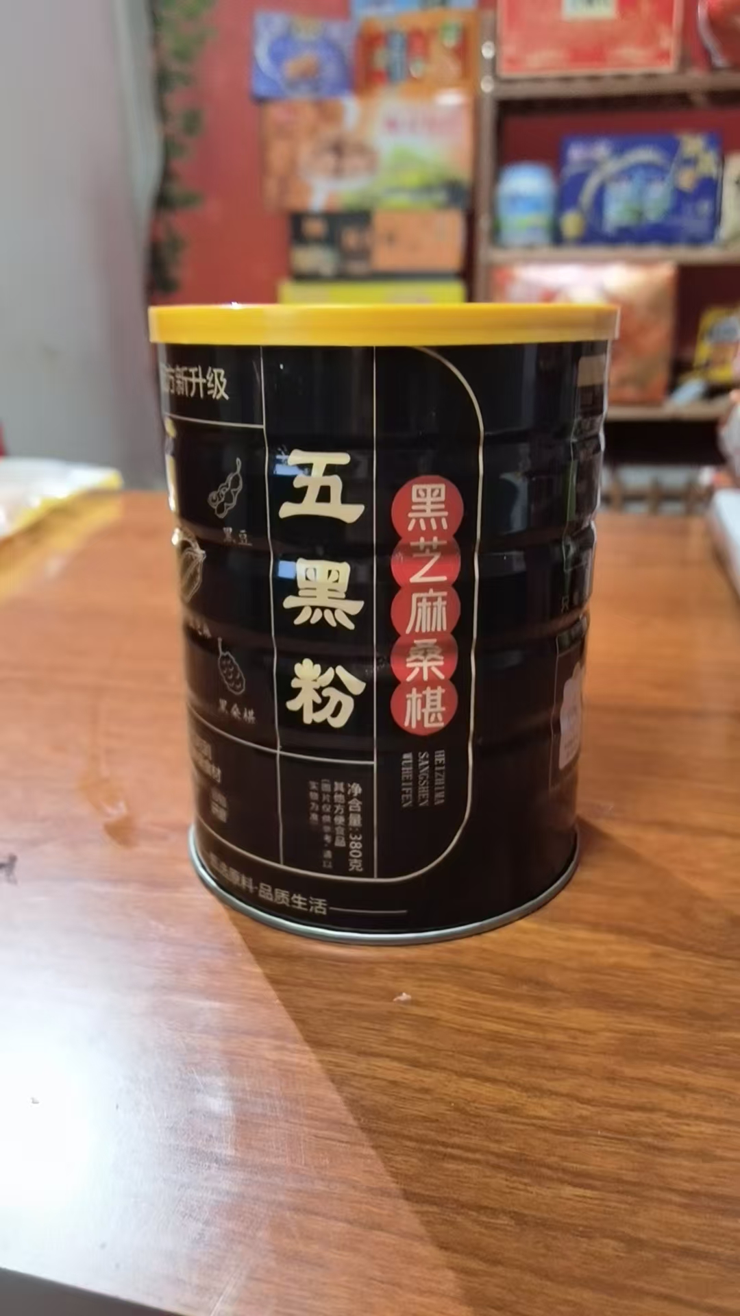 【五黑粉】黑芝麻桑葚 380克*2罐 保质期到2026年4月20日