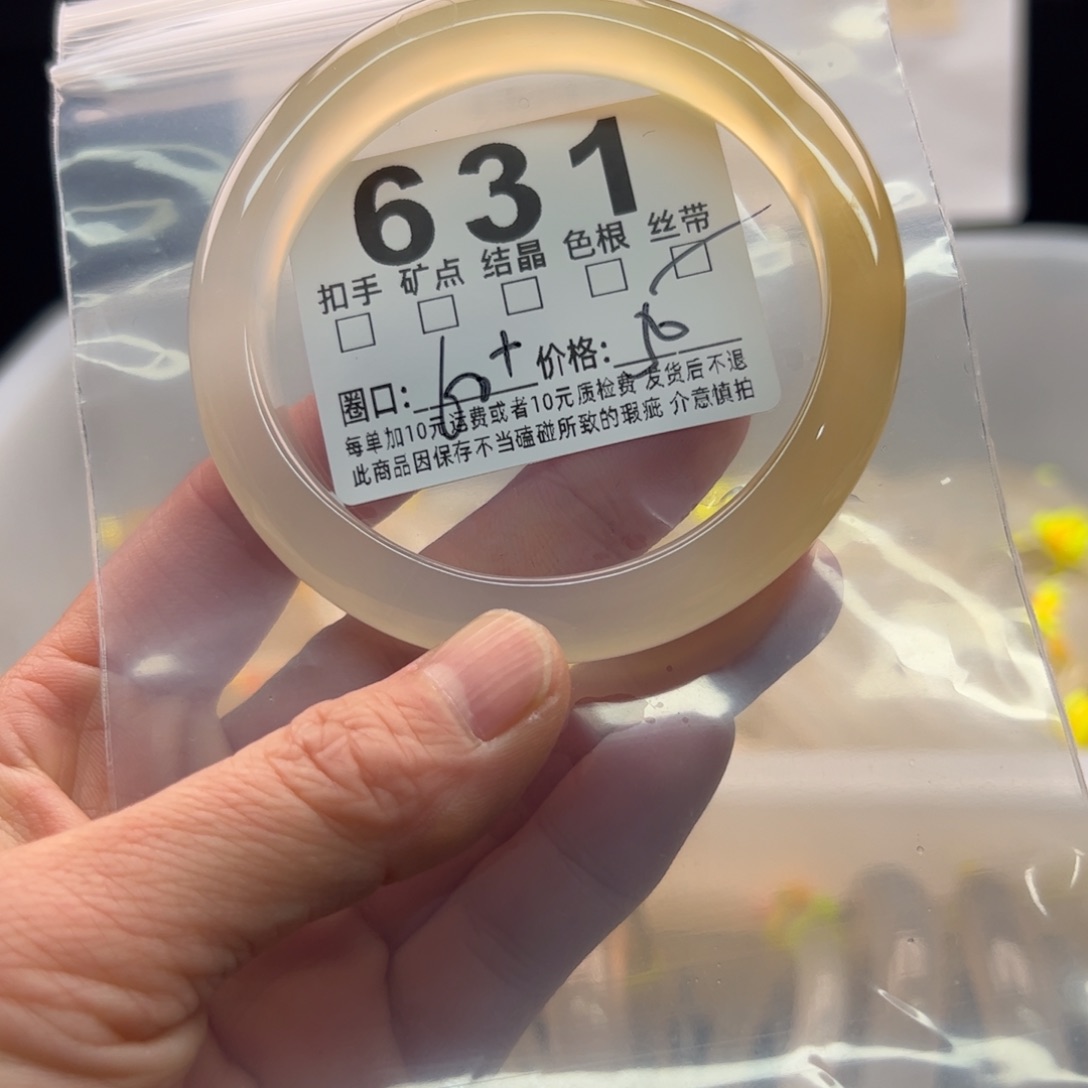 玛瑙/玉髓未镶嵌手镯631